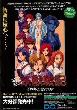 Page 4 of BugBug 1997-09