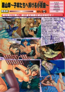 Page 62 of BugBug 1997-09