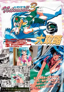 Page 83 of BugBug 1997-09