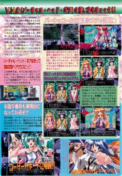 Page 84 of BugBug 1997-09