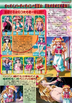 Page 85 of BugBug 1997-09