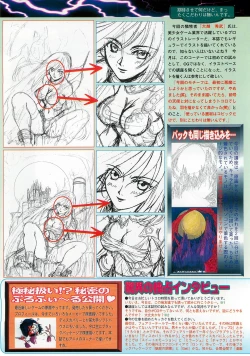 Page 94 of BugBug 1997-09