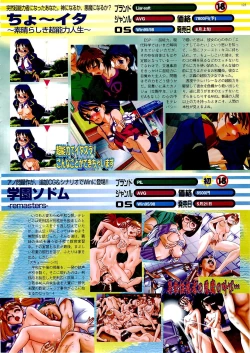 Page 123 of BugBug 1999-06