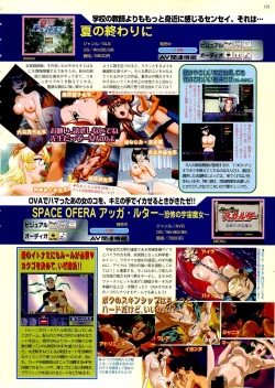 Page 129 of BugBug 1999-06