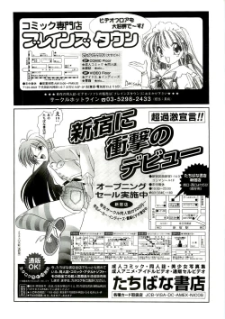 Page 179 of BugBug 1999-06