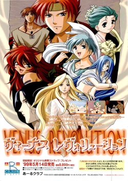 Page 28 of BugBug 1999-06