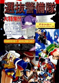 Page 54 of BugBug 1999-06