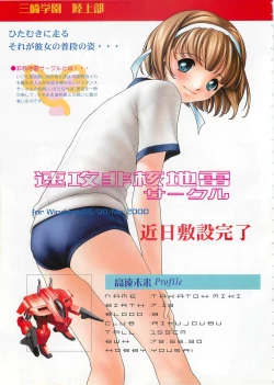 Page 4 of BugBug 2000-12