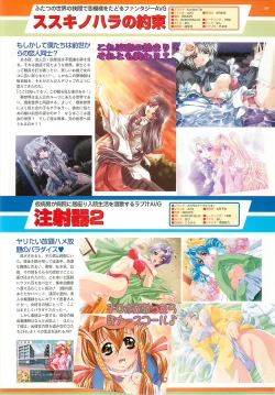 Page 109 of BugBug 2001-04