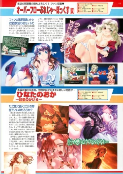 Page 113 of BugBug 2001-04