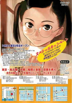 Page 123 of BugBug 2001-04