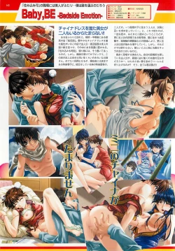 Page 142 of BugBug 2001-04