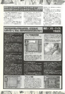 Page 188 of BugBug 2001-04