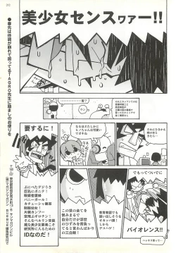 Page 212 of BugBug 2001-04