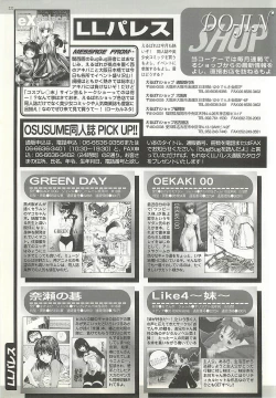 Page 222 of BugBug 2001-04