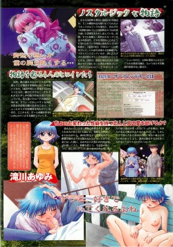 Page 45 of BugBug 2001-04