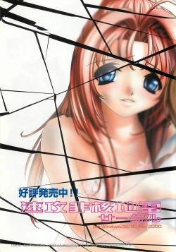 Page 4 of BugBug 2001-04