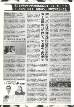 Page 174 of BugBug 2001-11