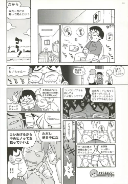 Page 209 of BugBug 2001-11