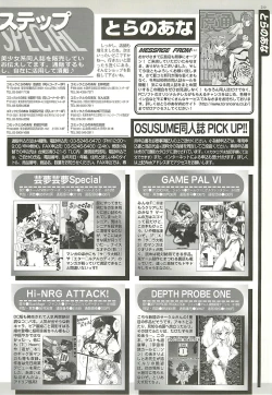 Page 215 of BugBug 2001-11