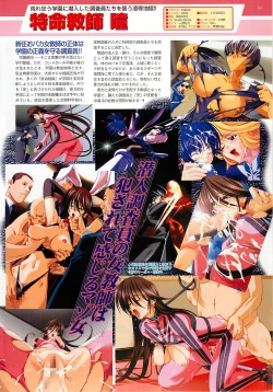 Page 93 of BugBug 2001-11