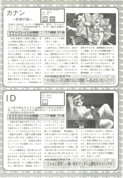 Page 107 of BugBug 1997-07