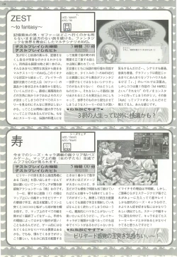 Page 108 of BugBug 1997-07
