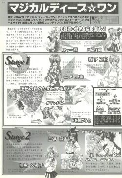 Page 118 of BugBug 1997-07