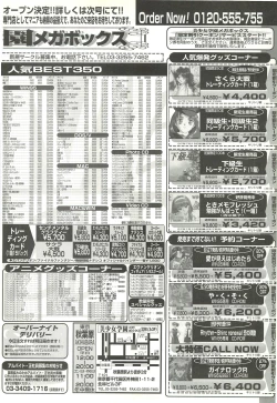 Page 145 of BugBug 1997-07