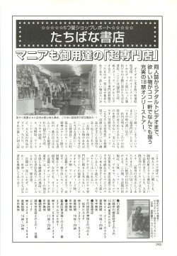 Page 149 of BugBug 1997-07