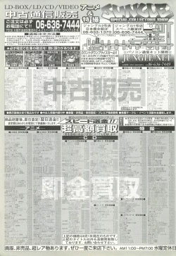 Page 152 of BugBug 1997-07