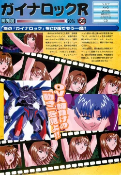 Page 71 of BugBug 1997-07