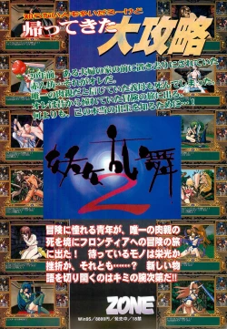 Page 81 of BugBug 1997-07