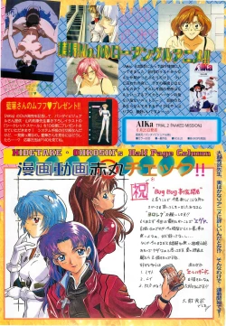 Page 91 of BugBug 1997-07