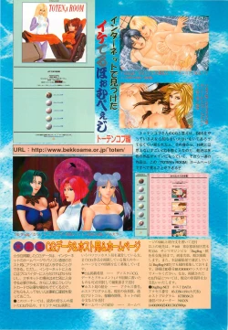 Page 99 of BugBug 1997-07