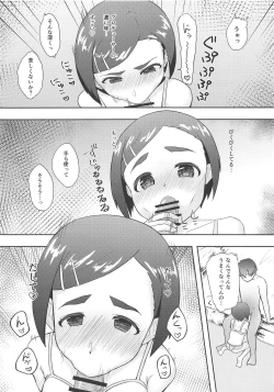 Page 9 of Off no Hi Ouchi de Futarikiri