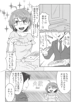 Page 2 of Hitori ja Dekinai Hanayome Shugyou