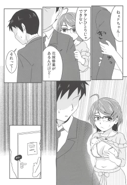 Page 4 of Hitori ja Dekinai Hanayome Shugyou