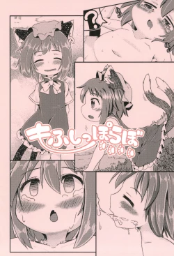 Page 32 of Puni Neko