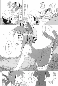 Page 6 of Puni Neko