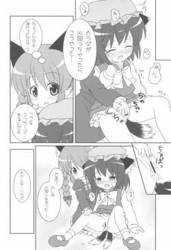 Page 12 of Yappari Neko nano.