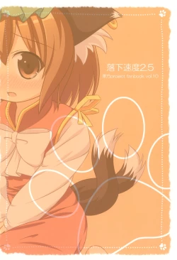 Page 26 of Yappari Neko nano.