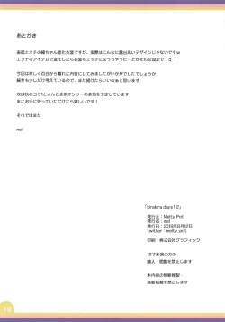 Page 19 of kirakira days! 2