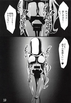 Page 18 of Bessatsu Comic Zessyo Moreugesseoyo Goudoubon