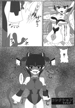 Page 20 of Bessatsu Comic Zessyo Moreugesseoyo Goudoubon