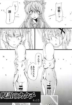 Page 24 of Bessatsu Comic Zessyo Moreugesseoyo Goudoubon