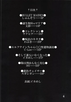 Page 3 of Bessatsu Comic Zessyo Moreugesseoyo Goudoubon