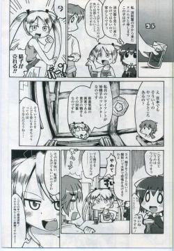 Page 132 of Comic LO 2006-11 Vol. 32
