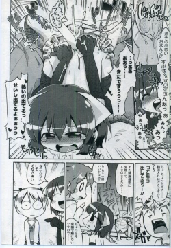 Page 138 of Comic LO 2006-11 Vol. 32