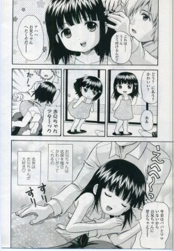 Page 144 of Comic LO 2006-11 Vol. 32